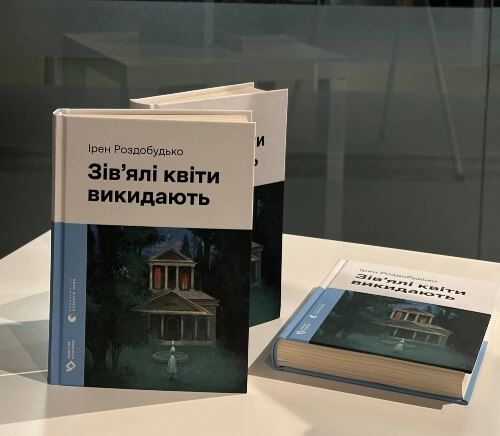 бібліотека