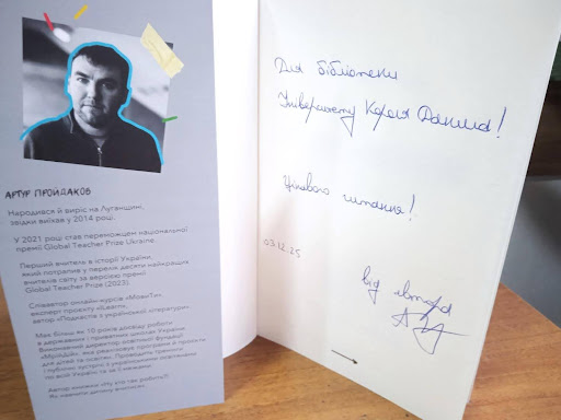 бібліотека