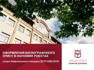 Університет