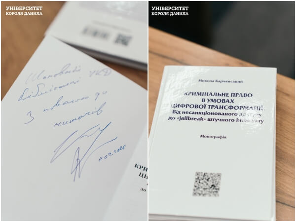 бібліотека