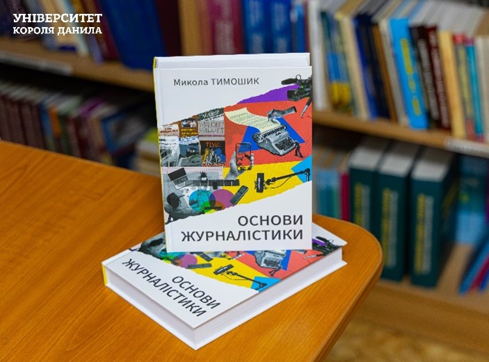 бібліотека