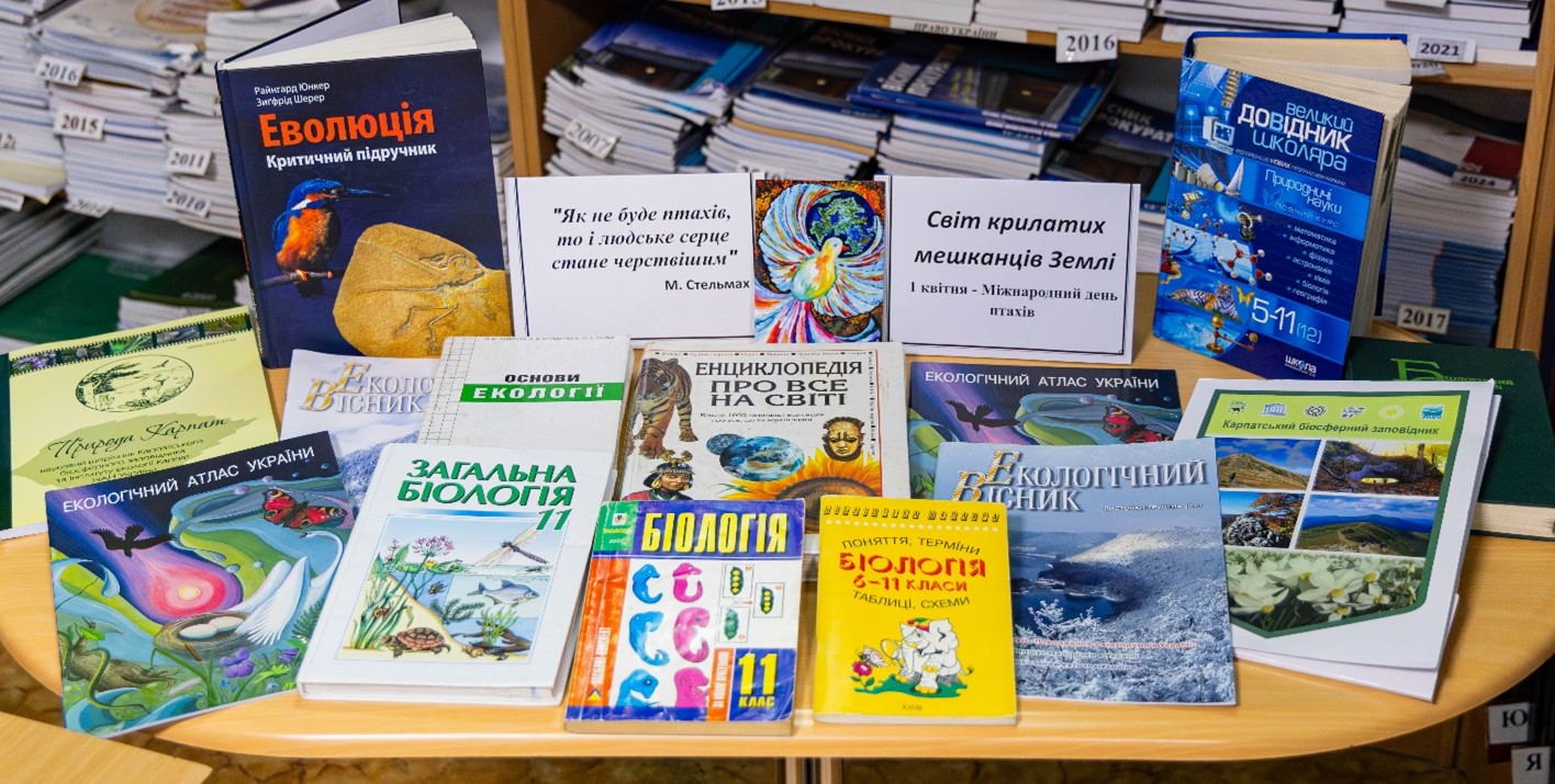 бібліотека